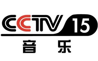 CCTV15在线直播