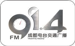 成都交通广播