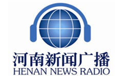 河南新闻广播