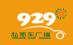 新疆私家车广播